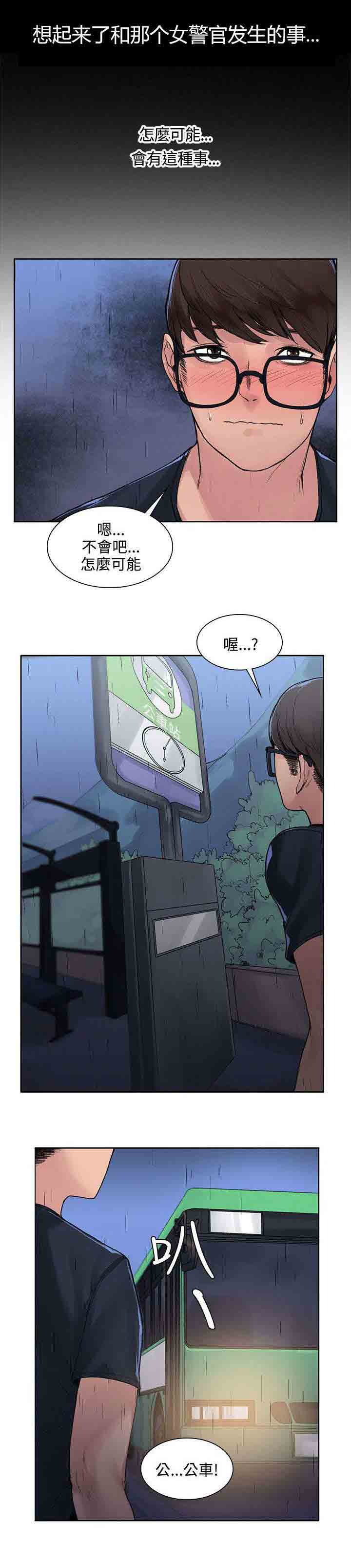 [韩国漫画] 甜蜜的香气 奇幻,巨乳大奶,女学生#[13P]-8