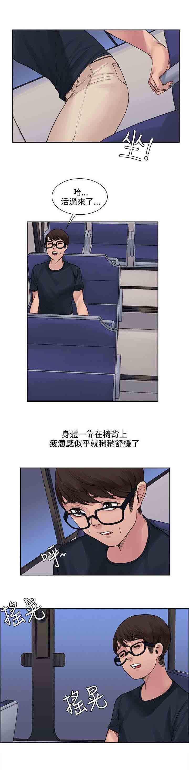 [韩国漫画] 甜蜜的香气 奇幻,巨乳大奶,女学生#[13P]-9