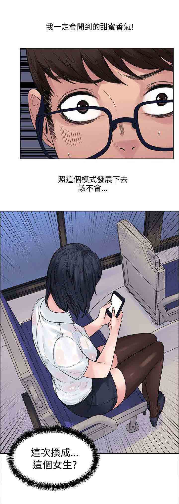 [韩国漫画] 甜蜜的香气 奇幻,巨乳大奶,女学生#[10P]-3