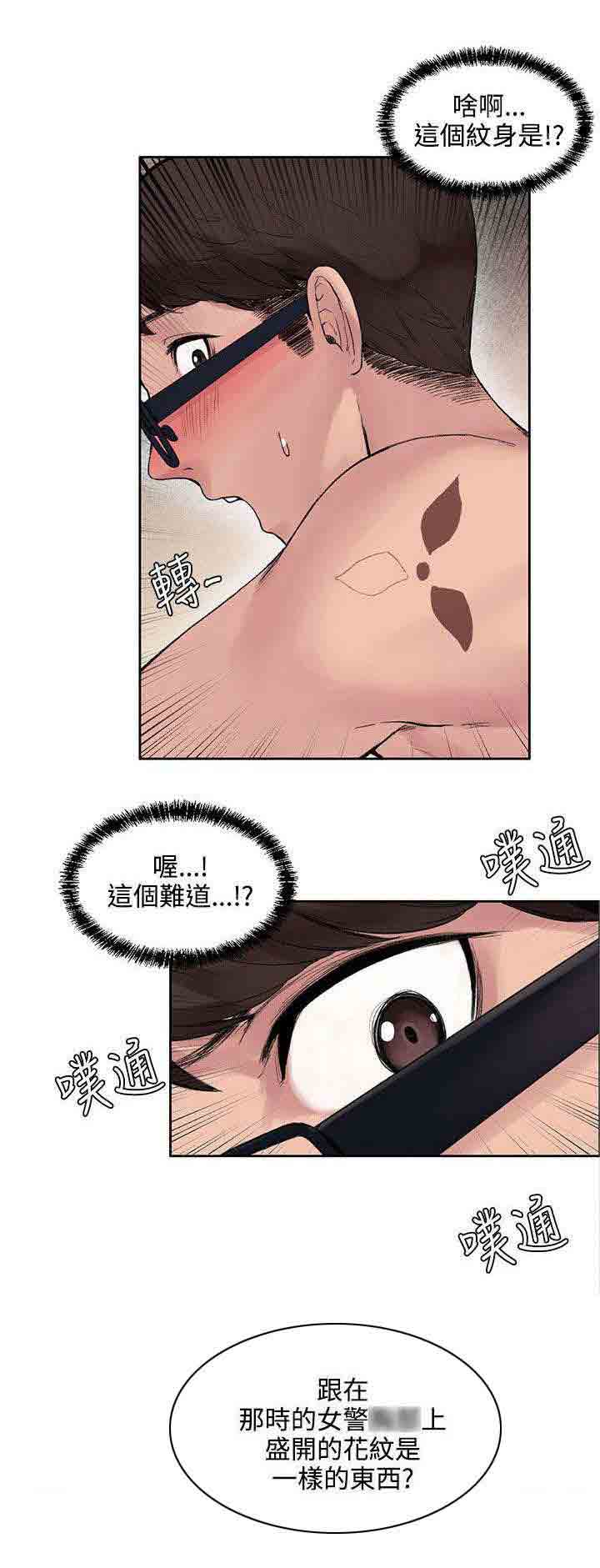 [韩国漫画] 甜蜜的香气 奇幻,巨乳大奶,女学生#[13P]-6