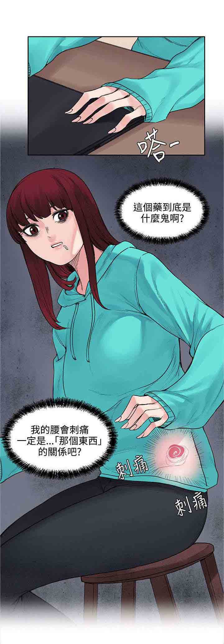 [韩国漫画] 甜蜜的香气 奇幻,巨乳大奶,女学生#[12P]-11