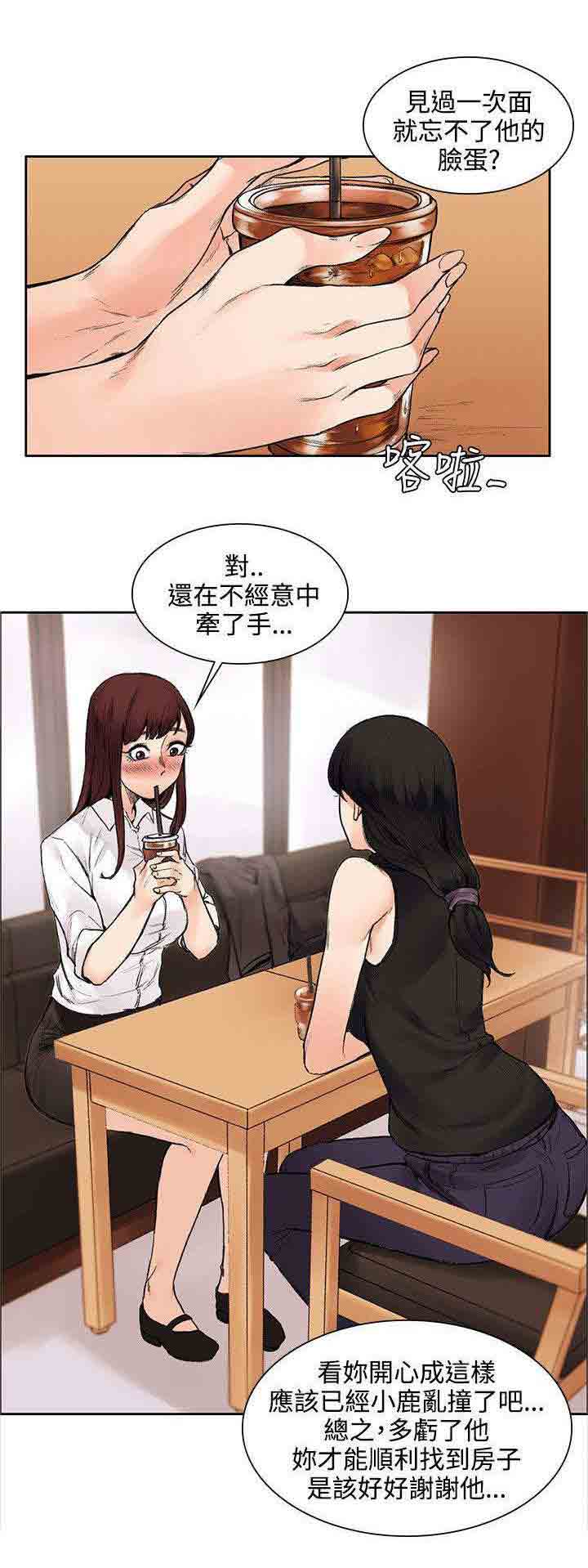 [韩国漫画] 甜蜜的香气 奇幻,巨乳大奶,女学生#[12P]-2