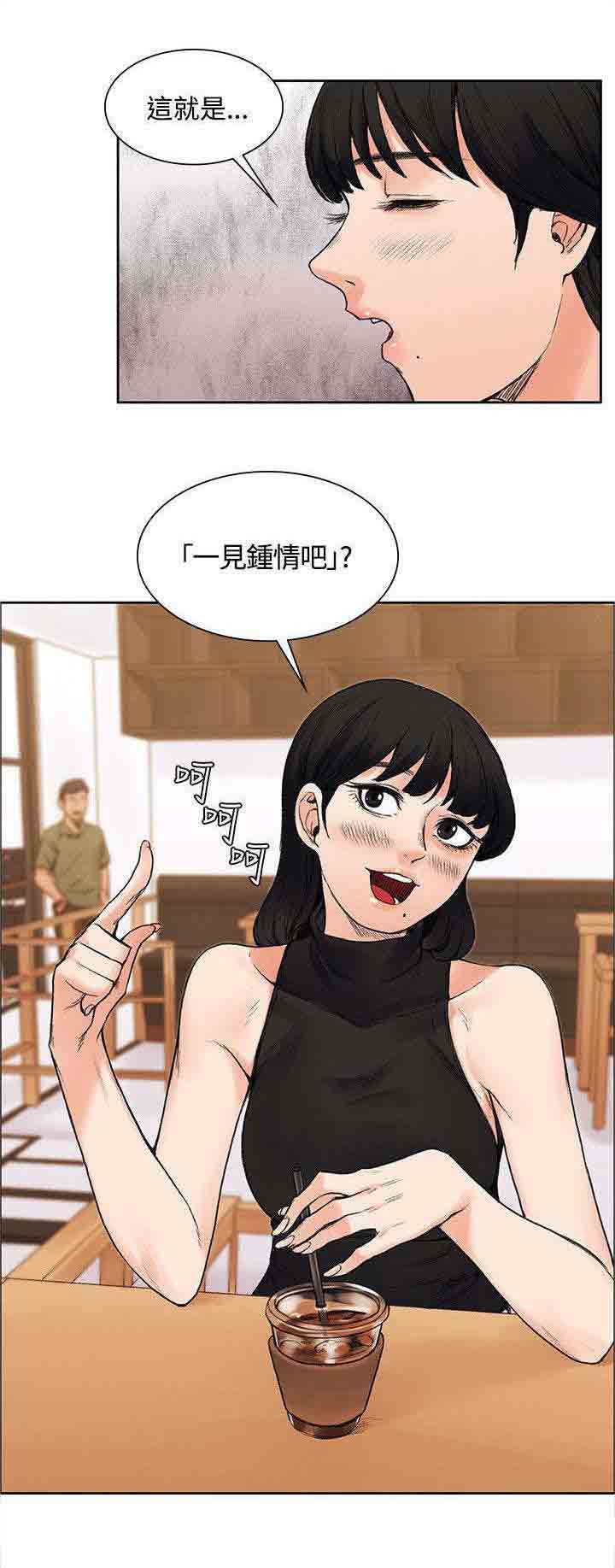 [韩国漫画] 甜蜜的香气 奇幻,巨乳大奶,女学生#[12P]-3