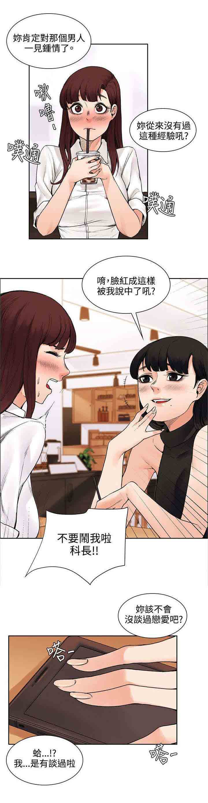 [韩国漫画] 甜蜜的香气 奇幻,巨乳大奶,女学生#[12P]-4