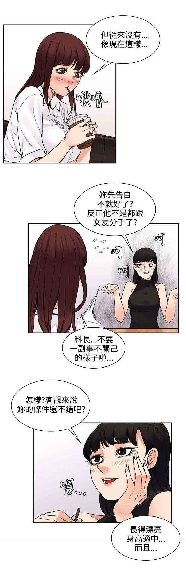 [韩国漫画] 甜蜜的香气 奇幻,巨乳大奶,女学生#[12P]-5