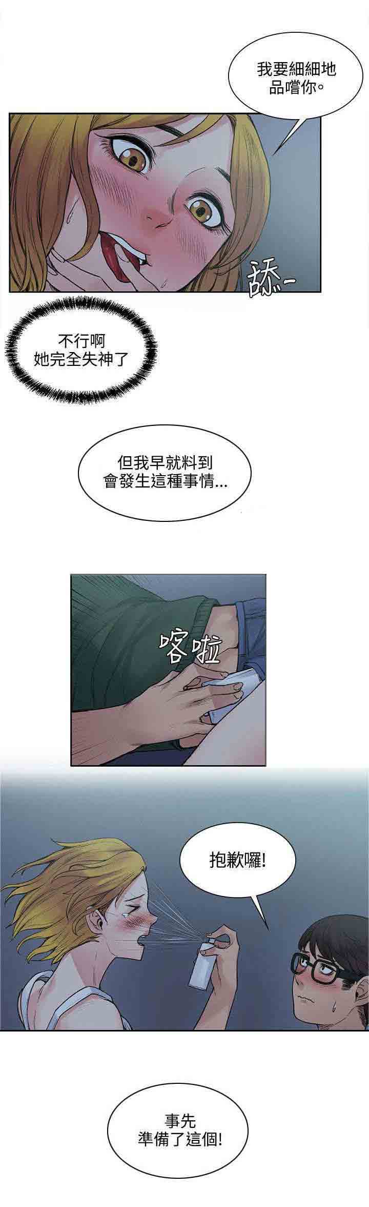 [韩国漫画] 甜蜜的香气 奇幻,巨乳大奶,女学生#[12P]-9