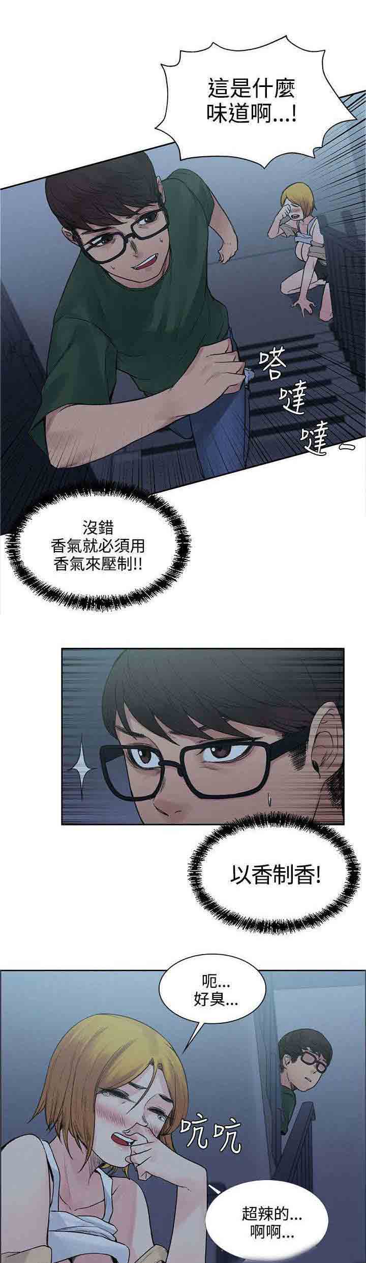[韩国漫画] 甜蜜的香气 奇幻,巨乳大奶,女学生#[12P]-1