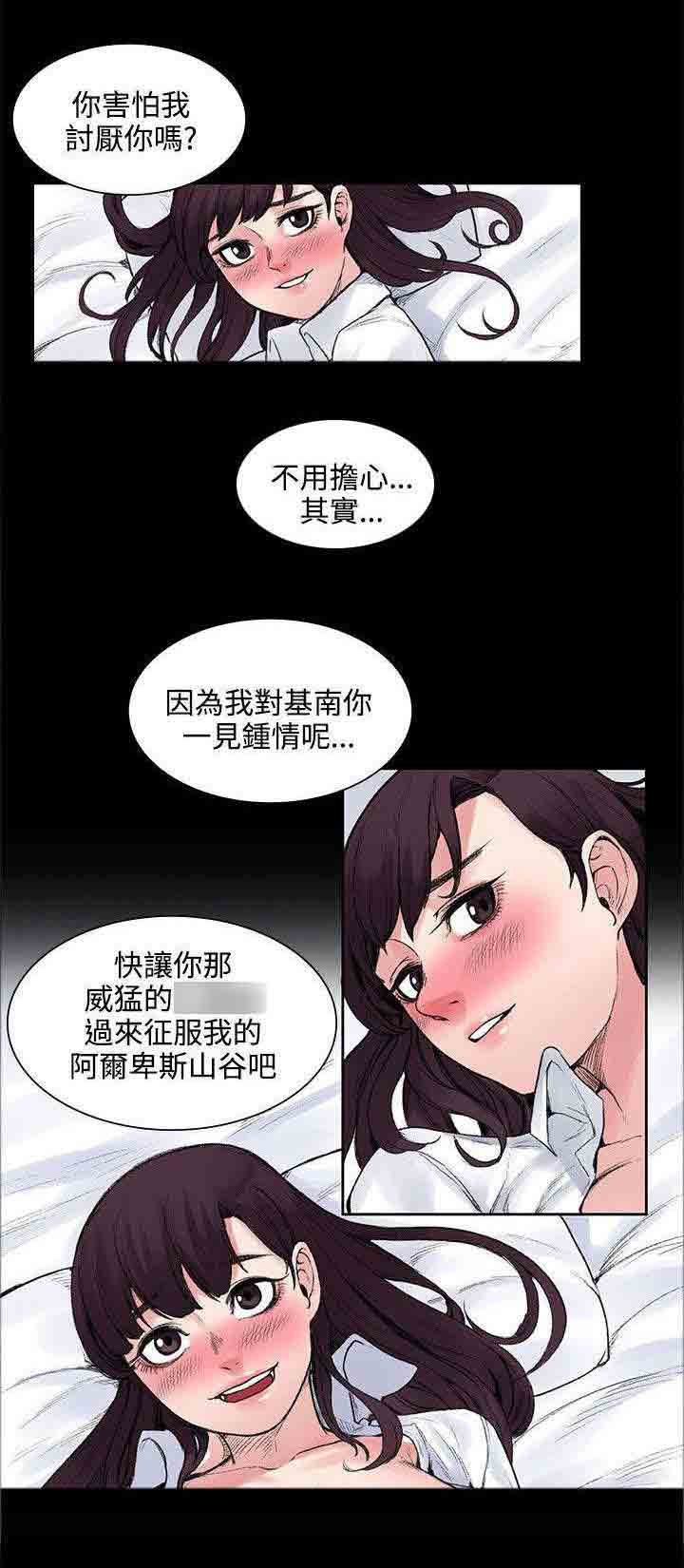 [韩国漫画] 甜蜜的香气 奇幻,巨乳大奶,女学生#[12P]-11