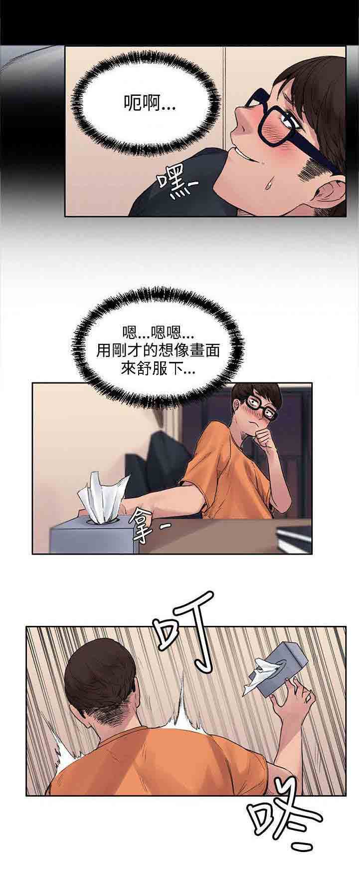 [韩国漫画] 甜蜜的香气 奇幻,巨乳大奶,女学生#[12P]-12