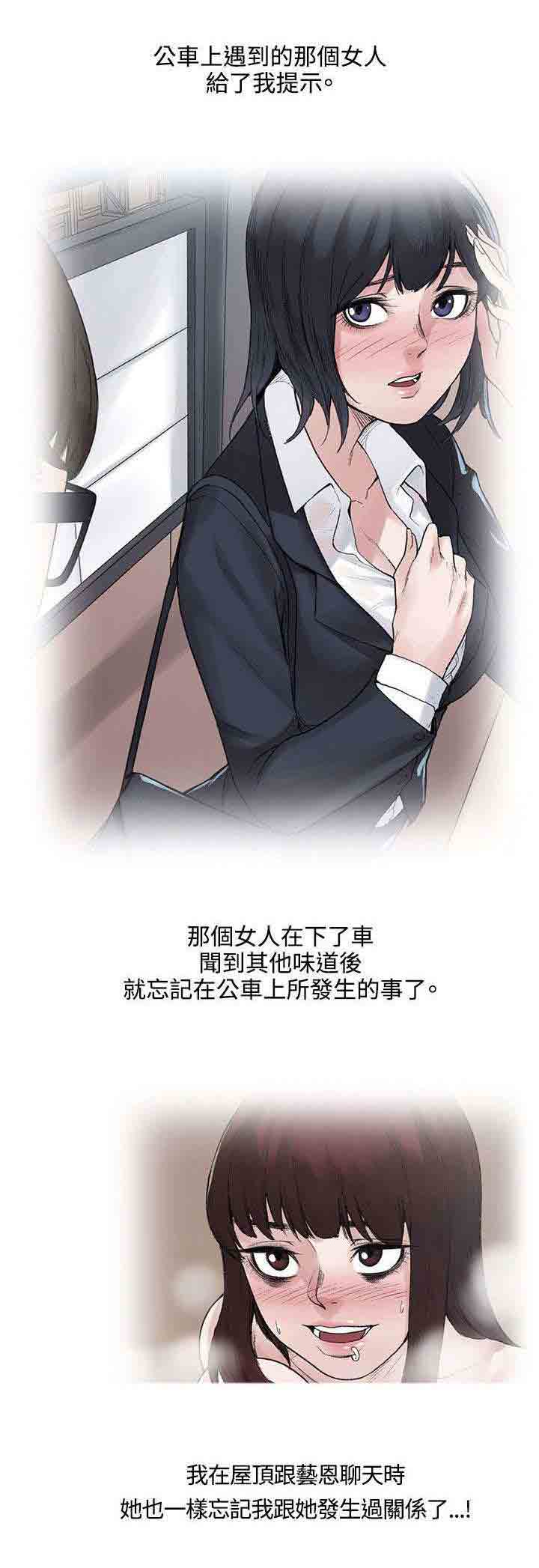 [韩国漫画] 甜蜜的香气 奇幻,巨乳大奶,女学生#[12P]-3