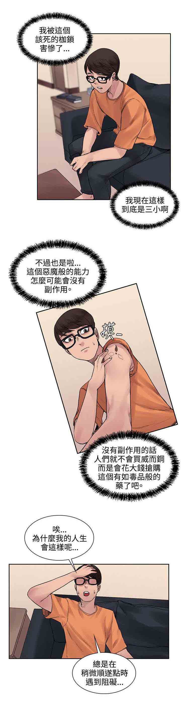 [韩国漫画] 甜蜜的香气 奇幻,巨乳大奶,女学生#[12P]-8