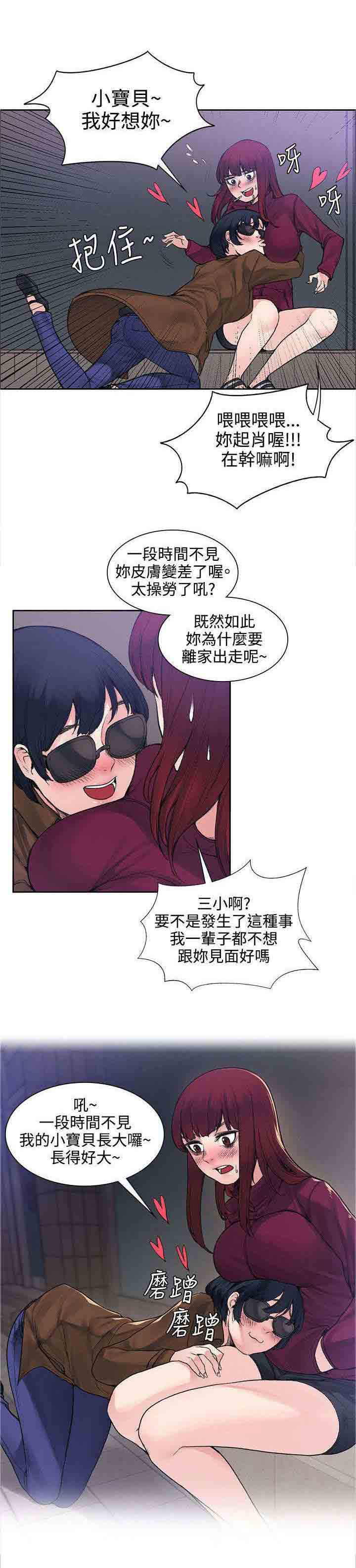 [韩国漫画] 甜蜜的香气 奇幻,巨乳大奶,女学生#[12P]-10