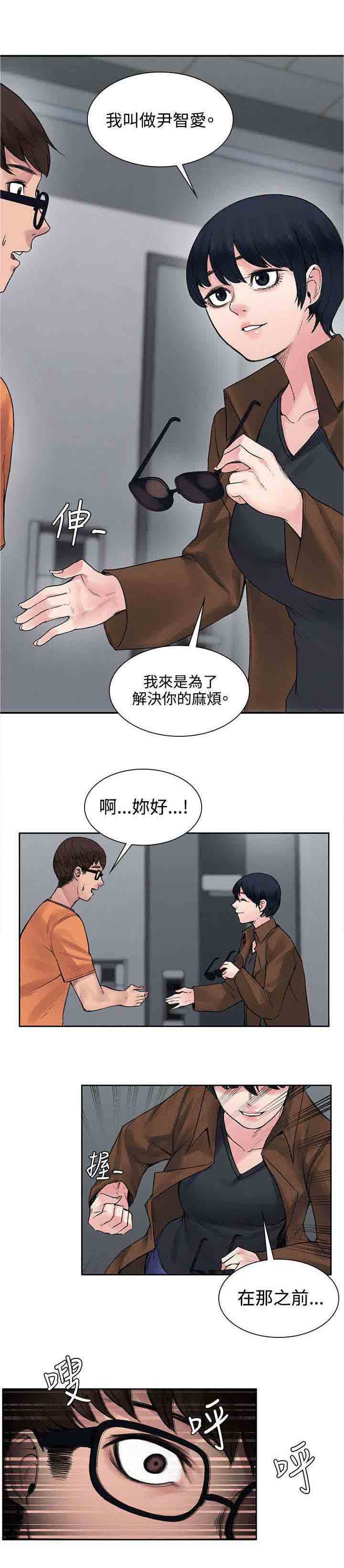 [韩国漫画] 甜蜜的香气 奇幻,巨乳大奶,女学生#[13P]-13