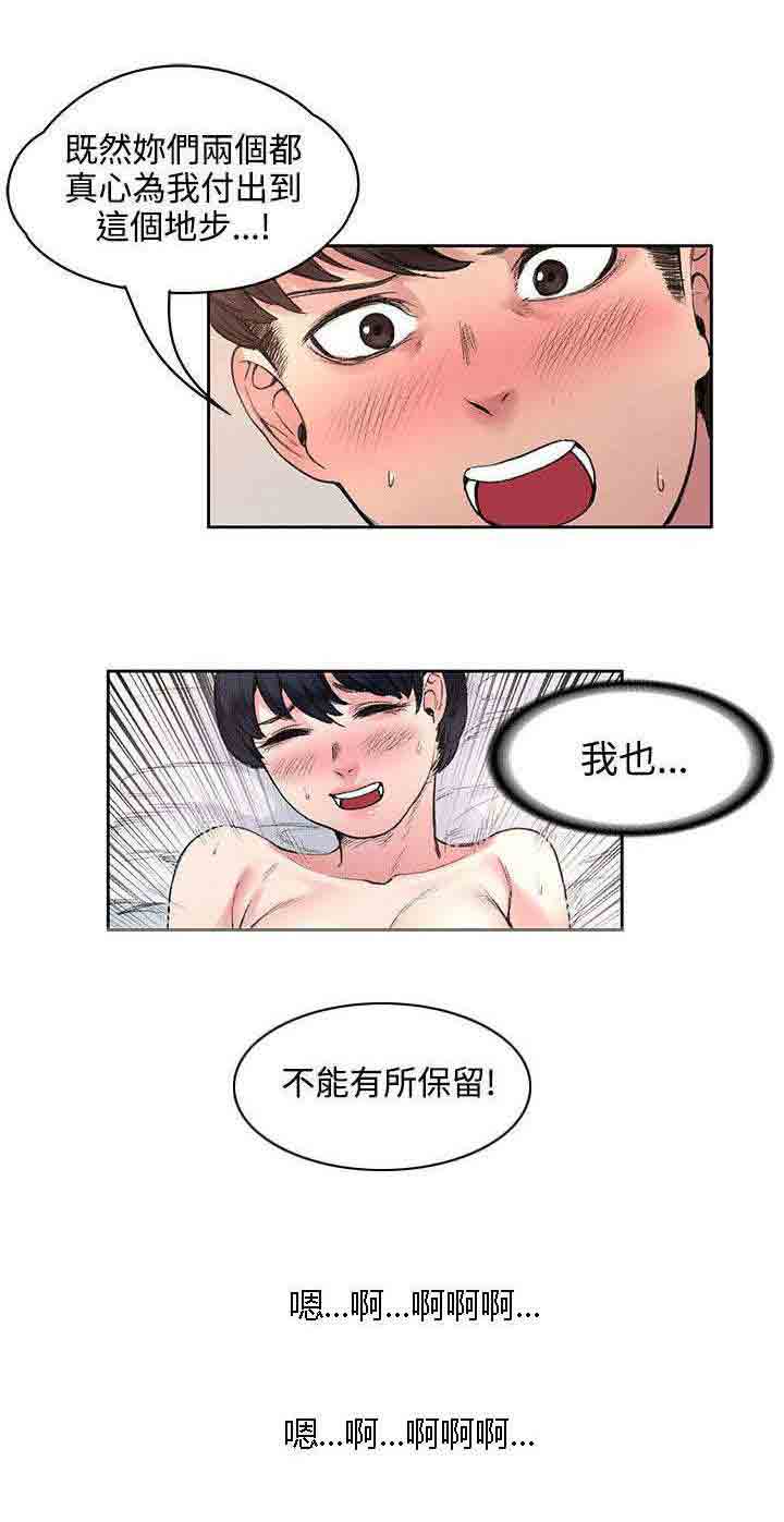 [韩国漫画] 甜蜜的香气 奇幻,巨乳大奶,女学生#[12P]-1