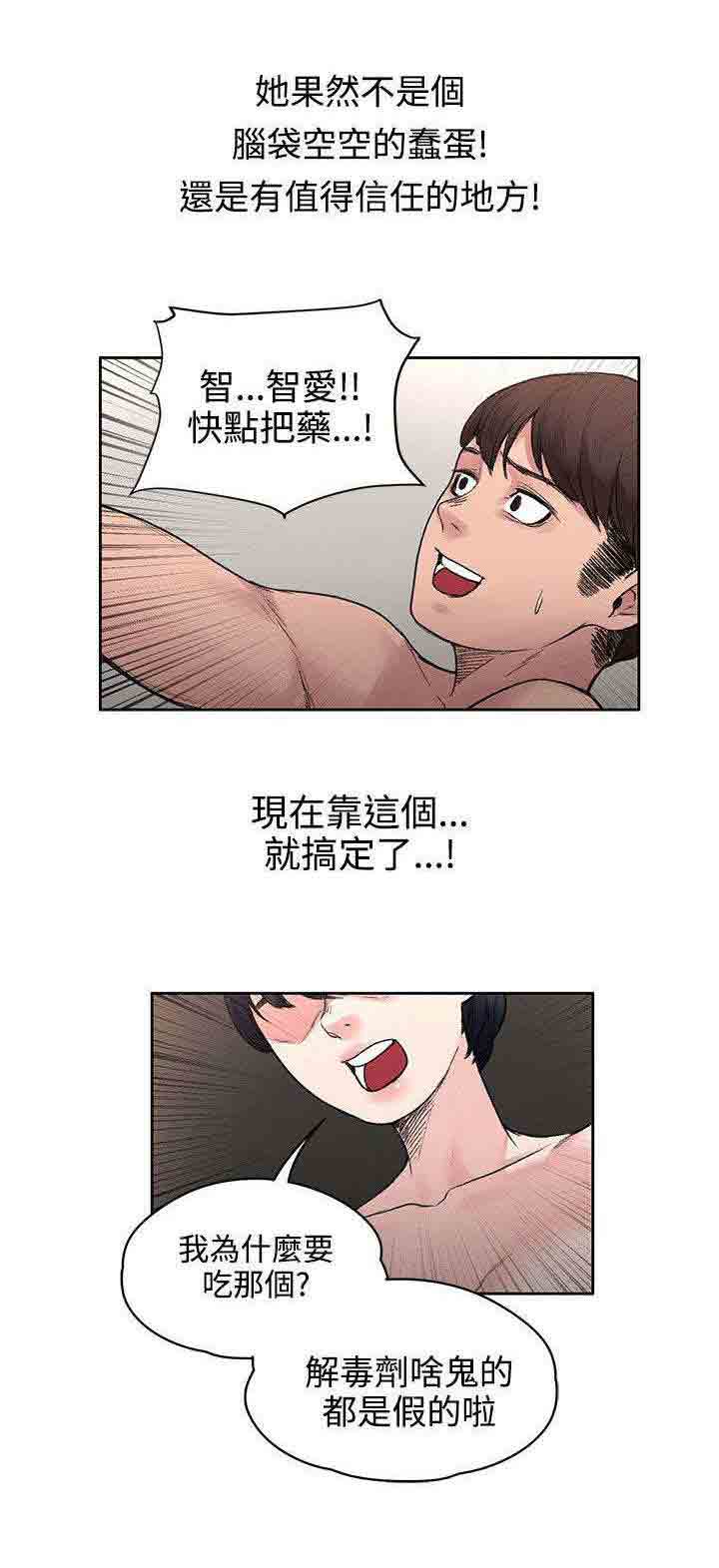 [韩国漫画] 甜蜜的香气 奇幻,巨乳大奶,女学生#[12P]-11