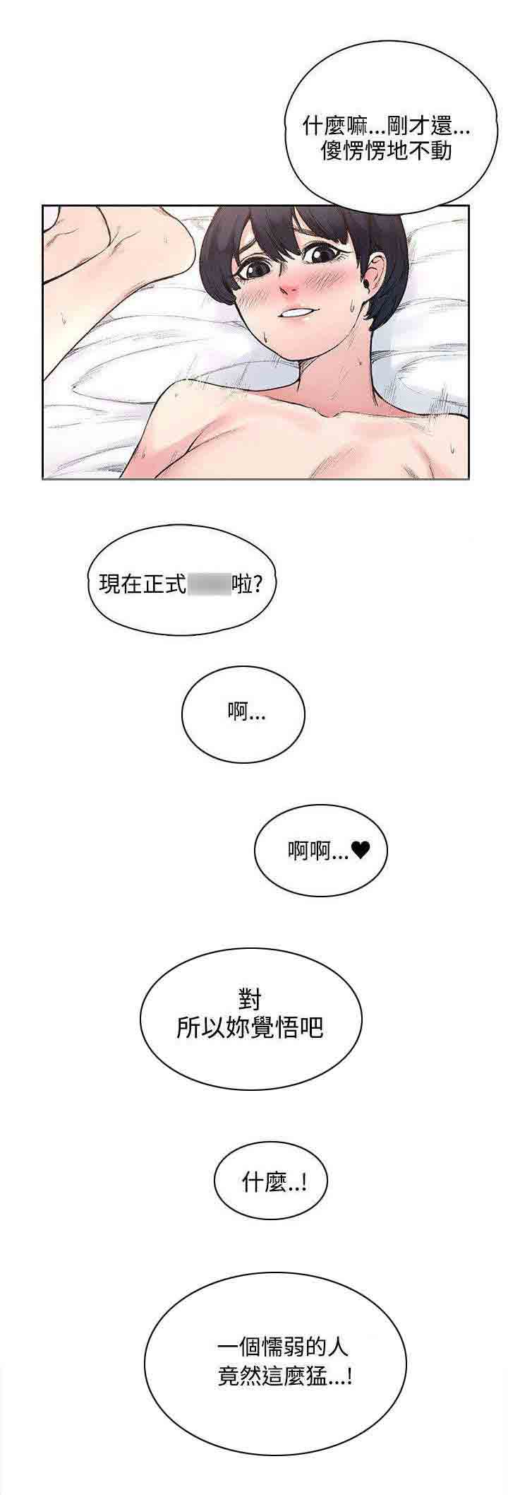 [韩国漫画] 甜蜜的香气 奇幻,巨乳大奶,女学生#[12P]-2