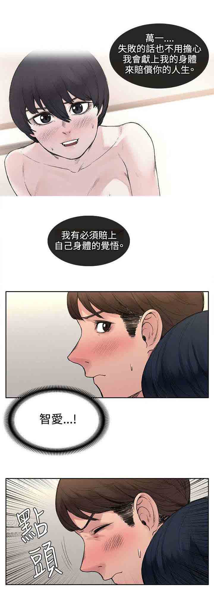 [韩国漫画] 甜蜜的香气 奇幻,巨乳大奶,女学生#[13P]-10