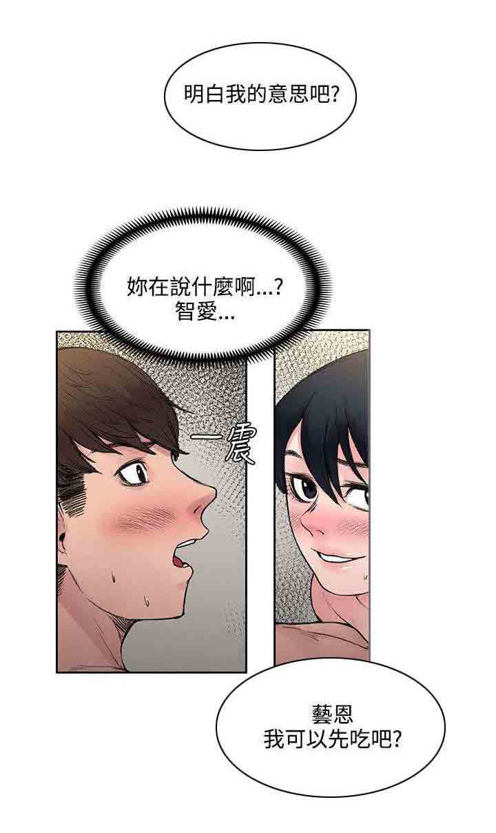 [韩国漫画] 甜蜜的香气 奇幻,巨乳大奶,女学生#[13P]-4