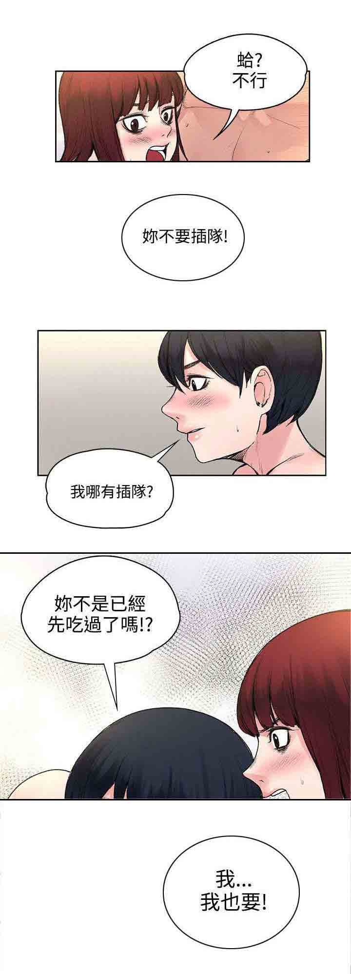 [韩国漫画] 甜蜜的香气 奇幻,巨乳大奶,女学生#[13P]-5