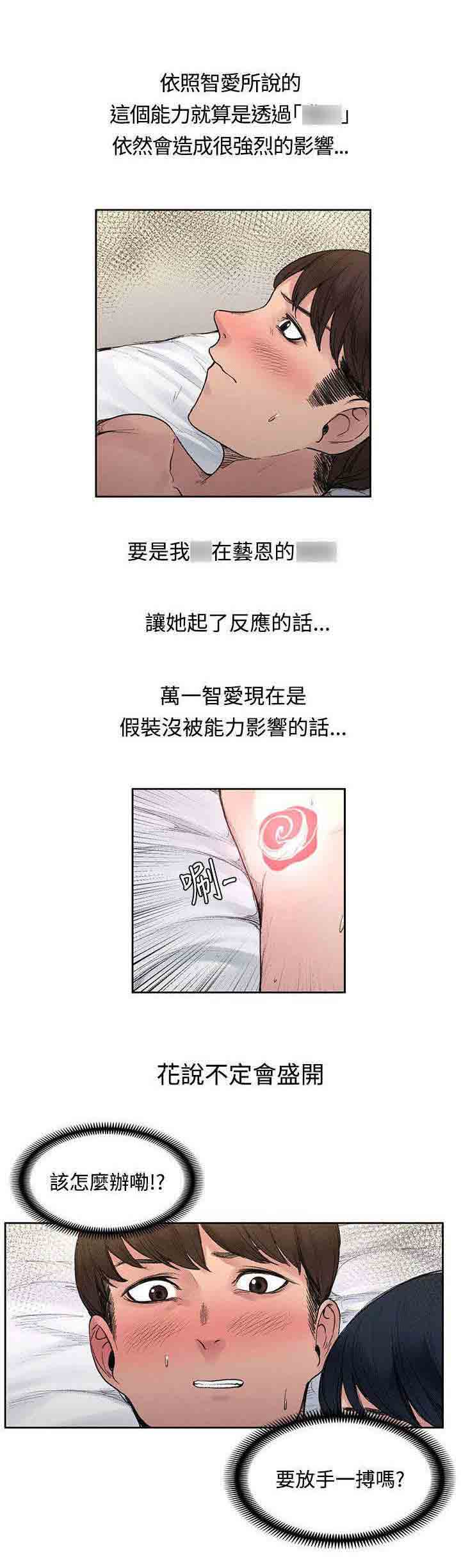 [韩国漫画] 甜蜜的香气 奇幻,巨乳大奶,女学生#[13P]-9