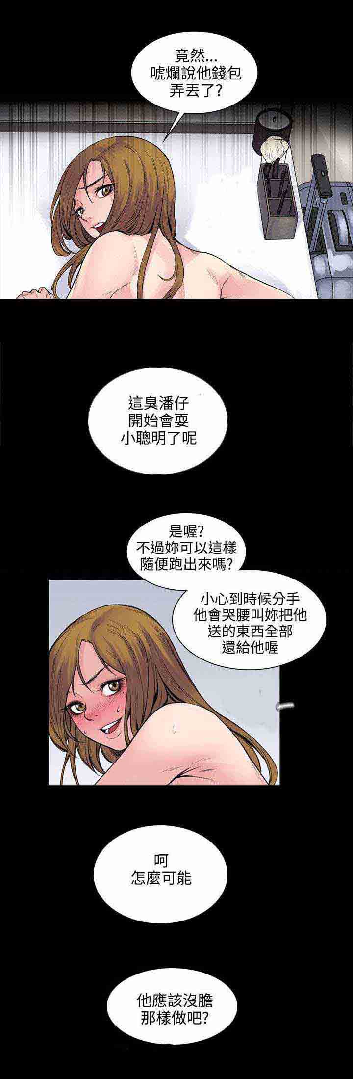 [韩国漫画] 甜蜜的香气 奇幻,巨乳大奶,女学生#[10P]-5
