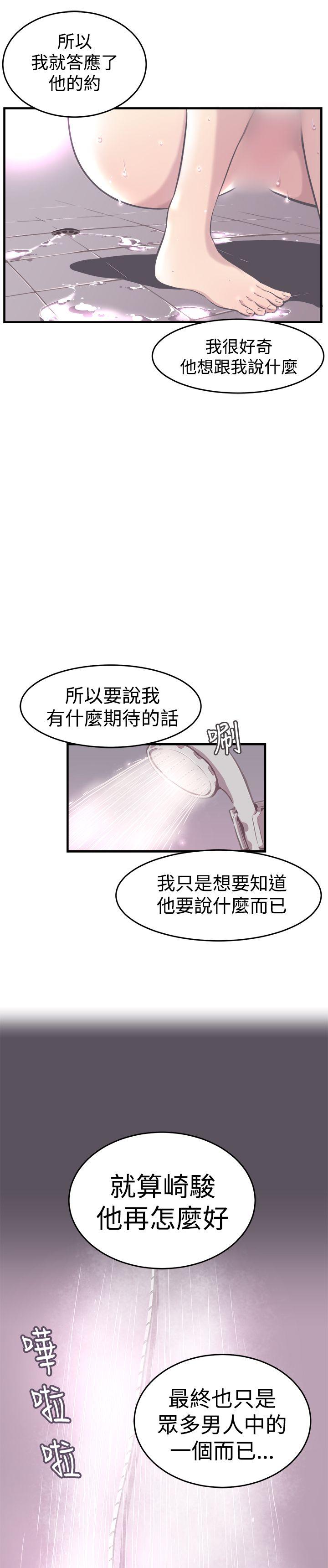 [韩国漫画] 青春男女 剧情,巨乳大奶#[24P]-23