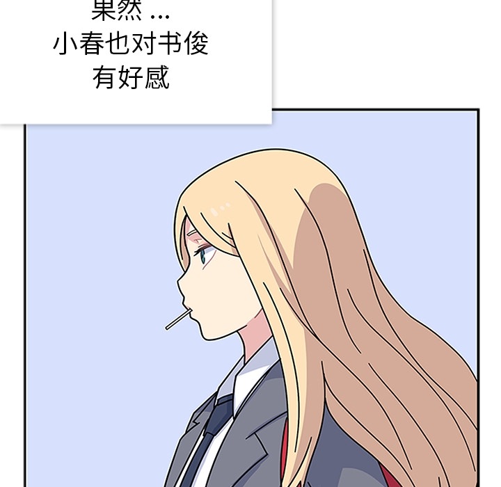 [韩国漫画] 春天来了 校园,巨乳大奶,女学生#[109P]-49