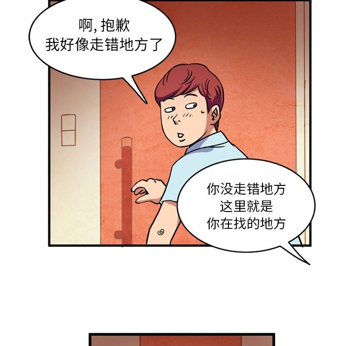 [韩国漫画] 深夜用品店 爱情,巨乳大奶#[75P]-30
