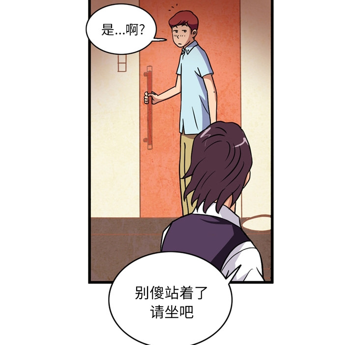 [韩国漫画] 深夜用品店 爱情,巨乳大奶#[75P]-31
