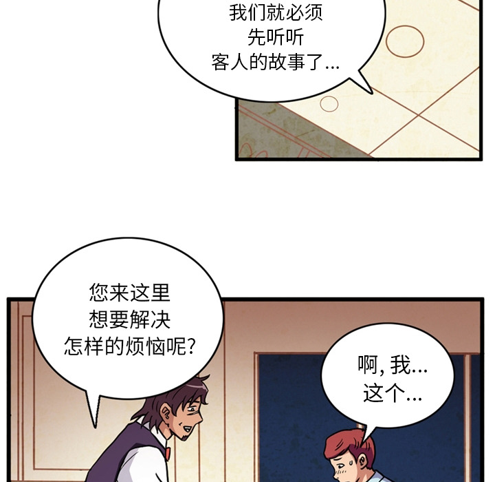 [韩国漫画] 深夜用品店 爱情,巨乳大奶#[75P]-36