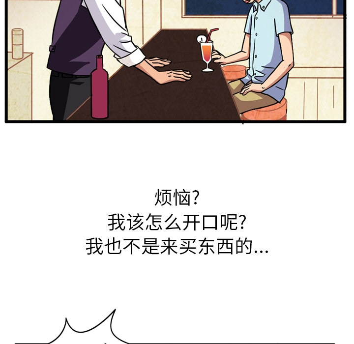 [韩国漫画] 深夜用品店 爱情,巨乳大奶#[75P]-37