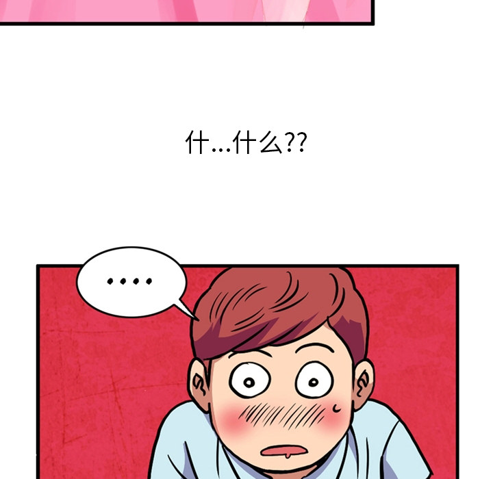 [韩国漫画] 深夜用品店 爱情,巨乳大奶#[75P]-42