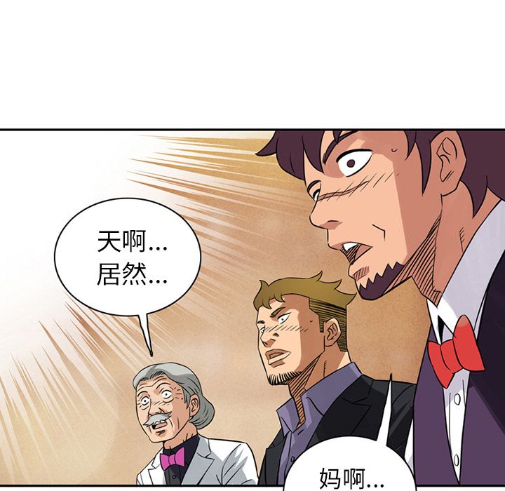 [韩国漫画] 深夜用品店 爱情,巨乳大奶#[80P]-38