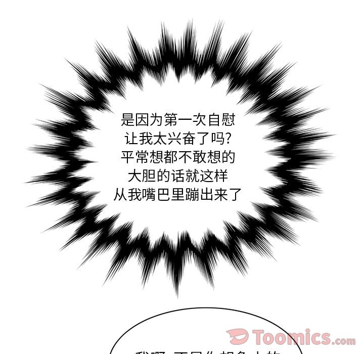 [韩国漫画] 深夜用品店 爱情,巨乳大奶#[80P]-71