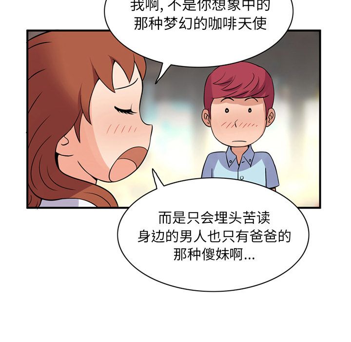[韩国漫画] 深夜用品店 爱情,巨乳大奶#[80P]-72
