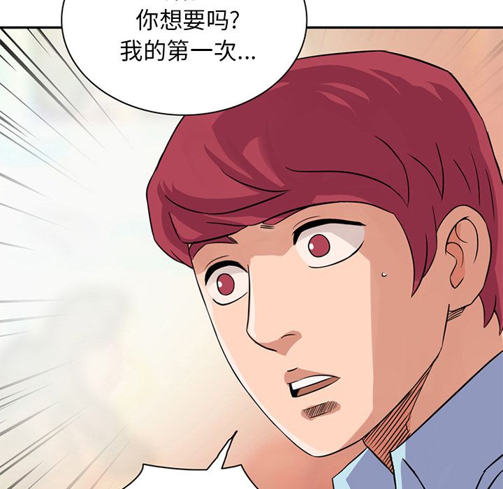 [韩国漫画] 深夜用品店 爱情,巨乳大奶#[80P]-75
