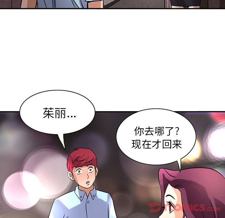 [韩国漫画] 深夜用品店 爱情,巨乳大奶#[85P]-22