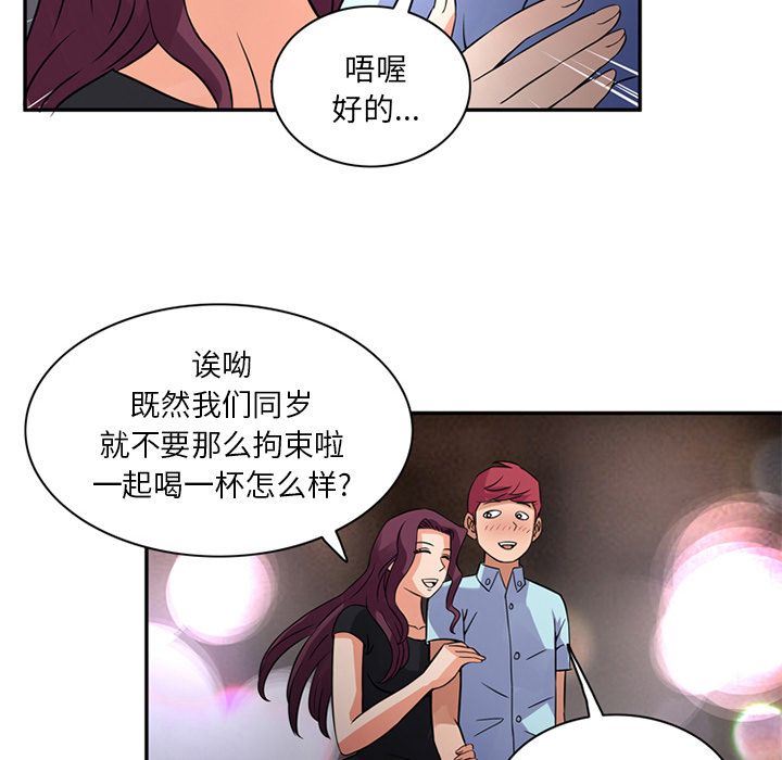 [韩国漫画] 深夜用品店 爱情,巨乳大奶#[85P]-27