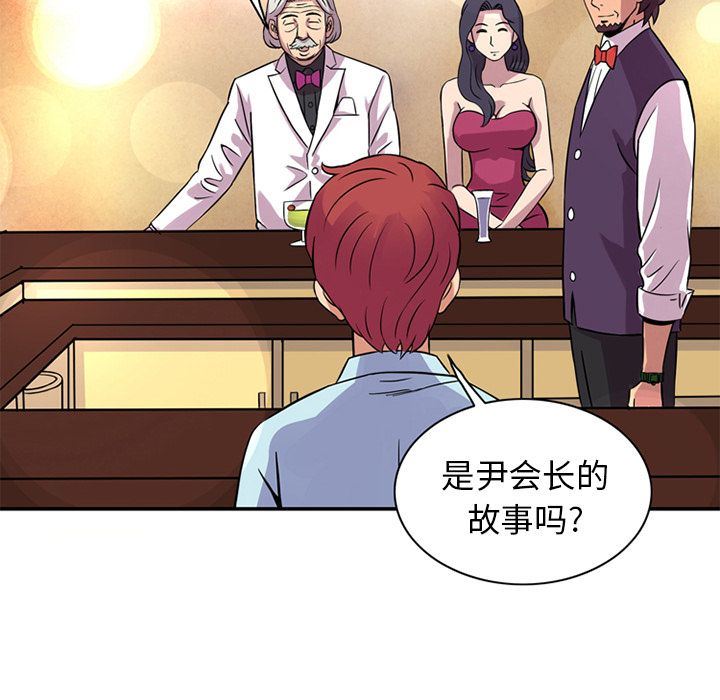 [韩国漫画] 深夜用品店 爱情,巨乳大奶#[85P]-81
