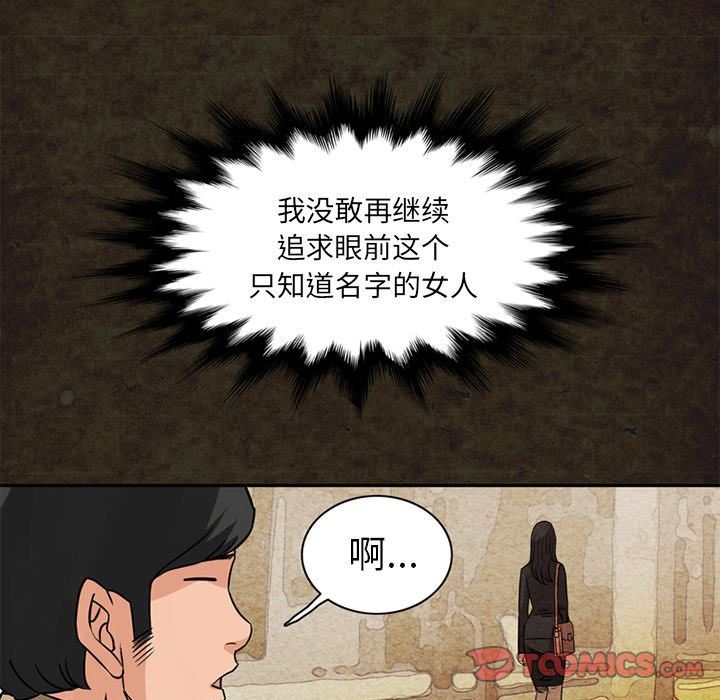 [韩国漫画] 深夜用品店 爱情,巨乳大奶#[87P]-38