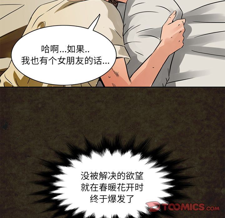 [韩国漫画] 深夜用品店 爱情,巨乳大奶#[87P]-44