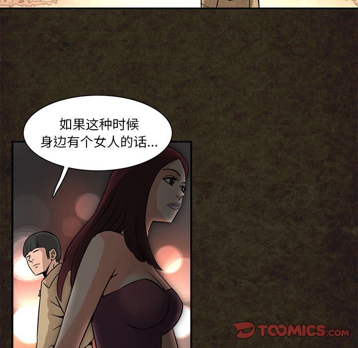 [韩国漫画] 深夜用品店 爱情,巨乳大奶#[87P]-46