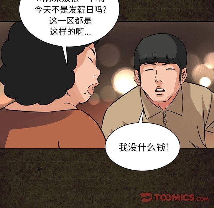 [韩国漫画] 深夜用品店 爱情,巨乳大奶#[87P]-52