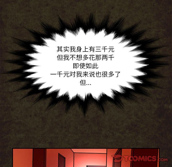 [韩国漫画] 深夜用品店 爱情,巨乳大奶#[87P]-60