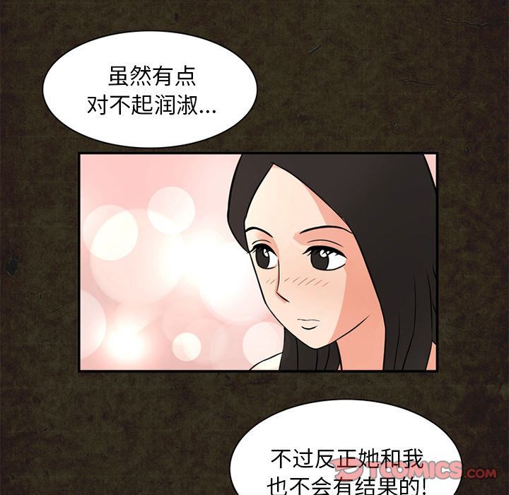 [韩国漫画] 深夜用品店 爱情,巨乳大奶#[87P]-66