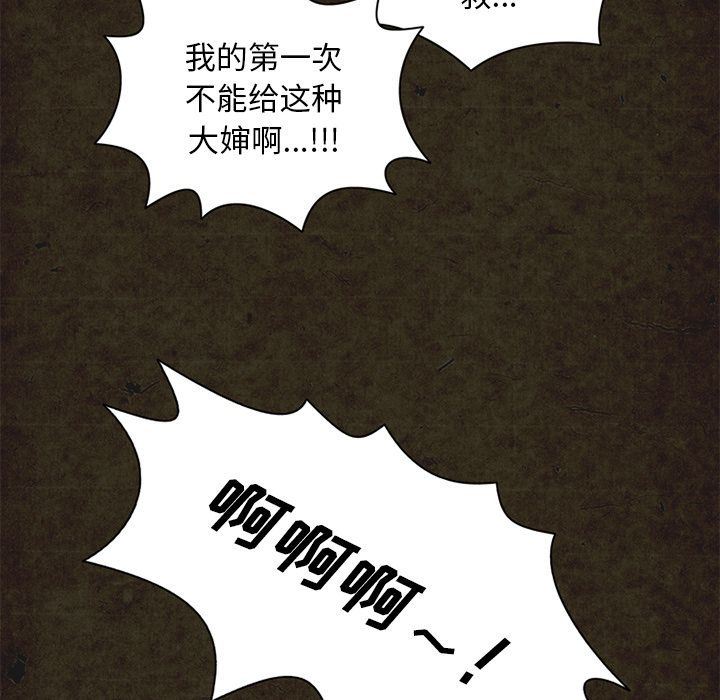 [韩国漫画] 深夜用品店 爱情,巨乳大奶#[87P]-73