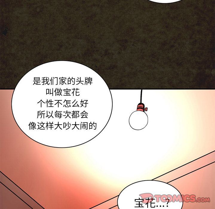 [韩国漫画] 深夜用品店 爱情,巨乳大奶#[87P]-76