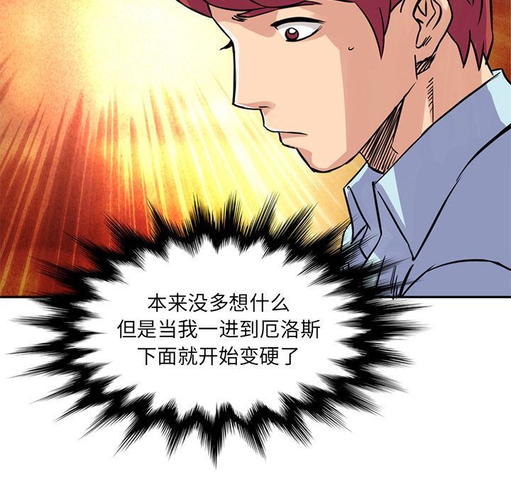 [韩国漫画] 深夜用品店 爱情,巨乳大奶#[87P]-9