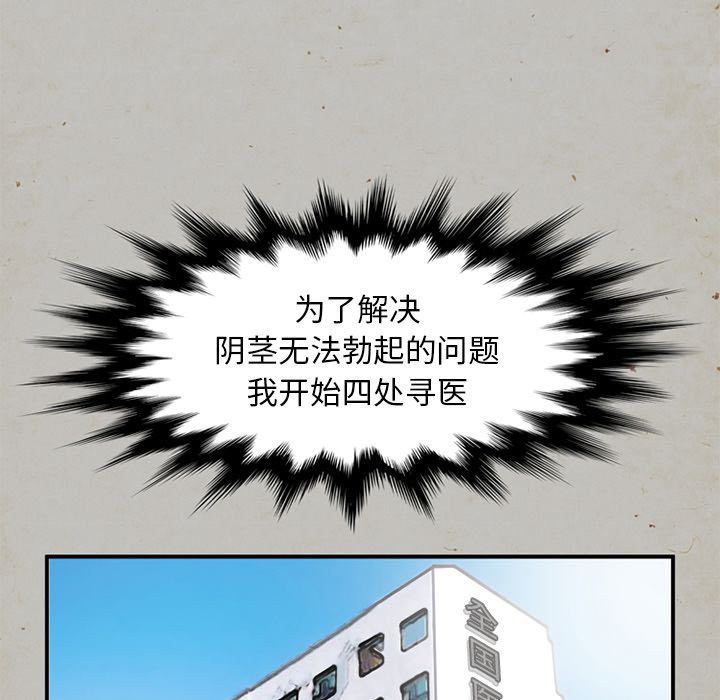 [韩国漫画] 深夜用品店 爱情,巨乳大奶#[89P]-65