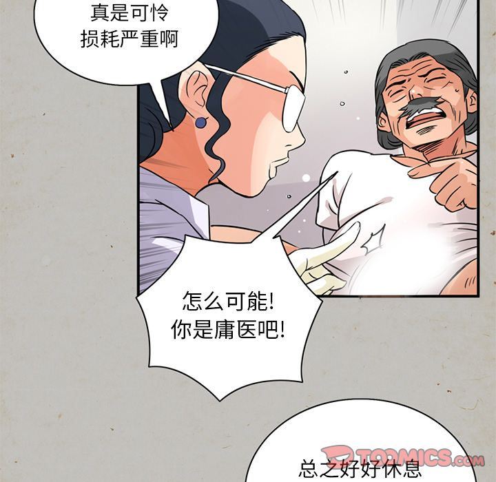 [韩国漫画] 深夜用品店 爱情,巨乳大奶#[89P]-68